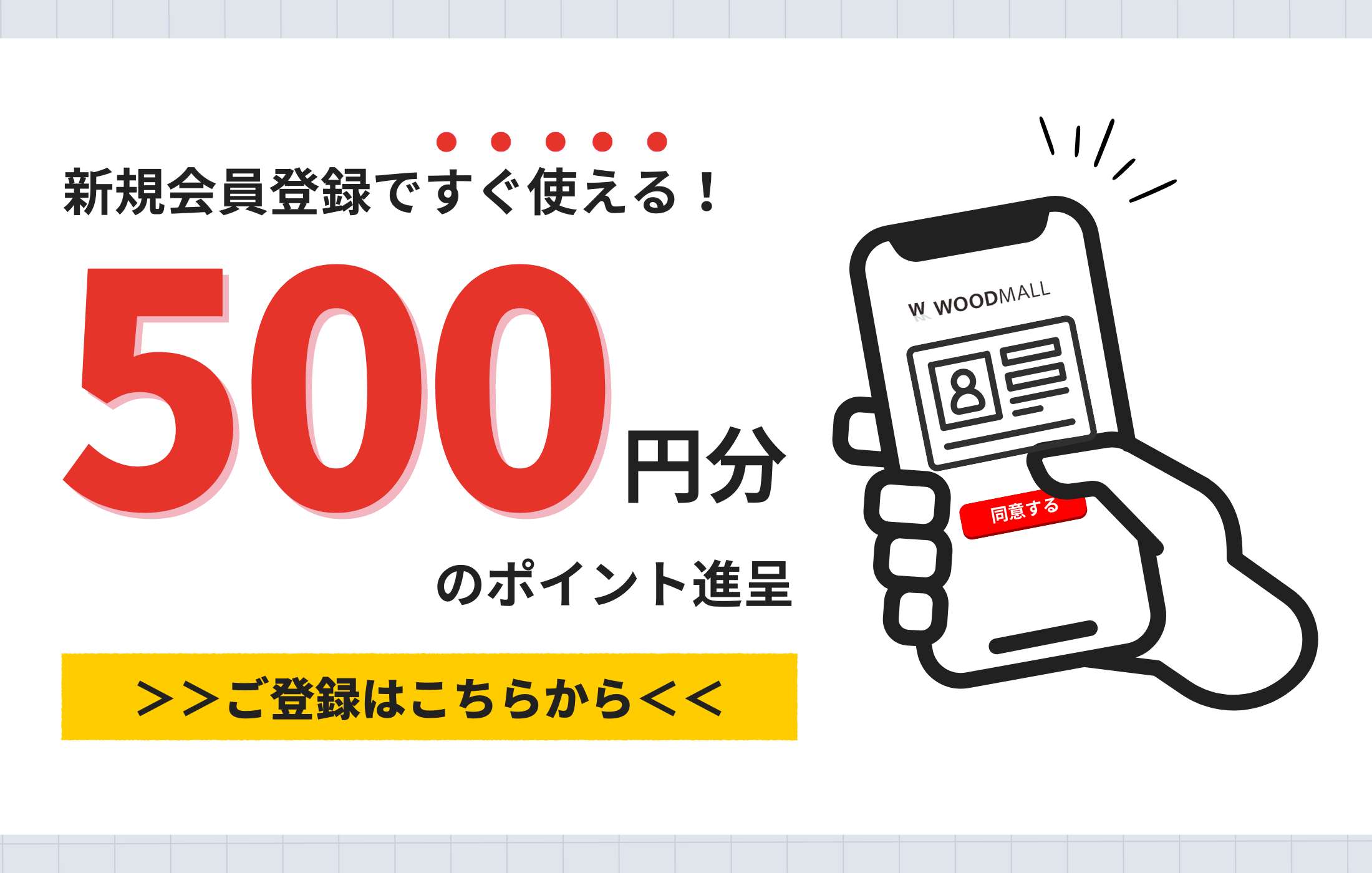 Free cut 新規会員登録